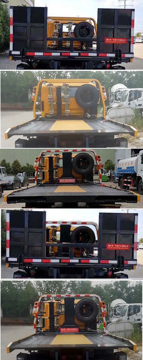 華專一牌EHY5040TQZY6清障車公告圖片