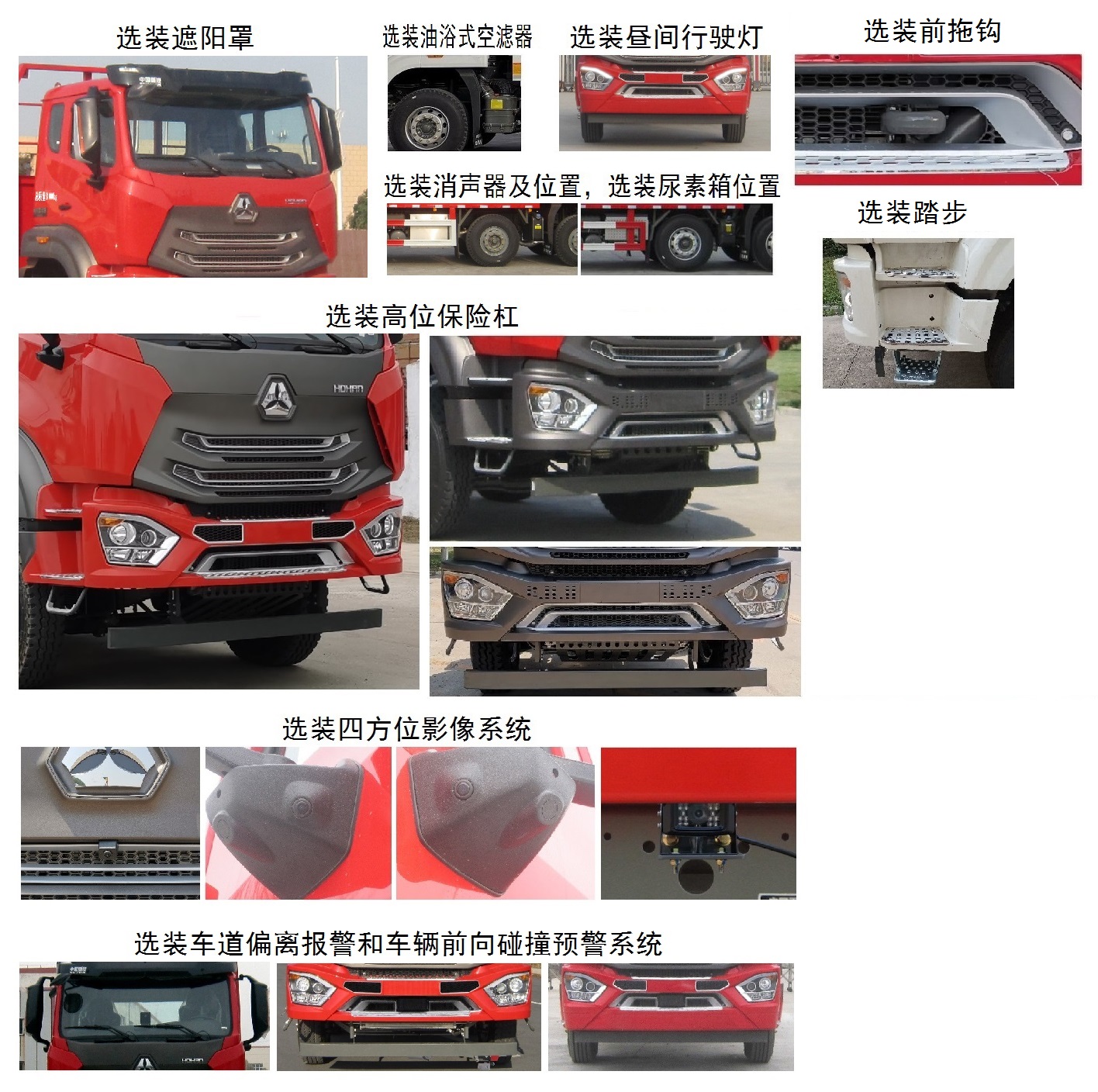 豪瀚牌ZZ5255TPBN56C3F1平板運(yùn)輸車公告圖片