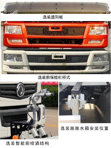 东岳牌ZTQ5180GQXE2J50BEV纯电动清洗车公告图片