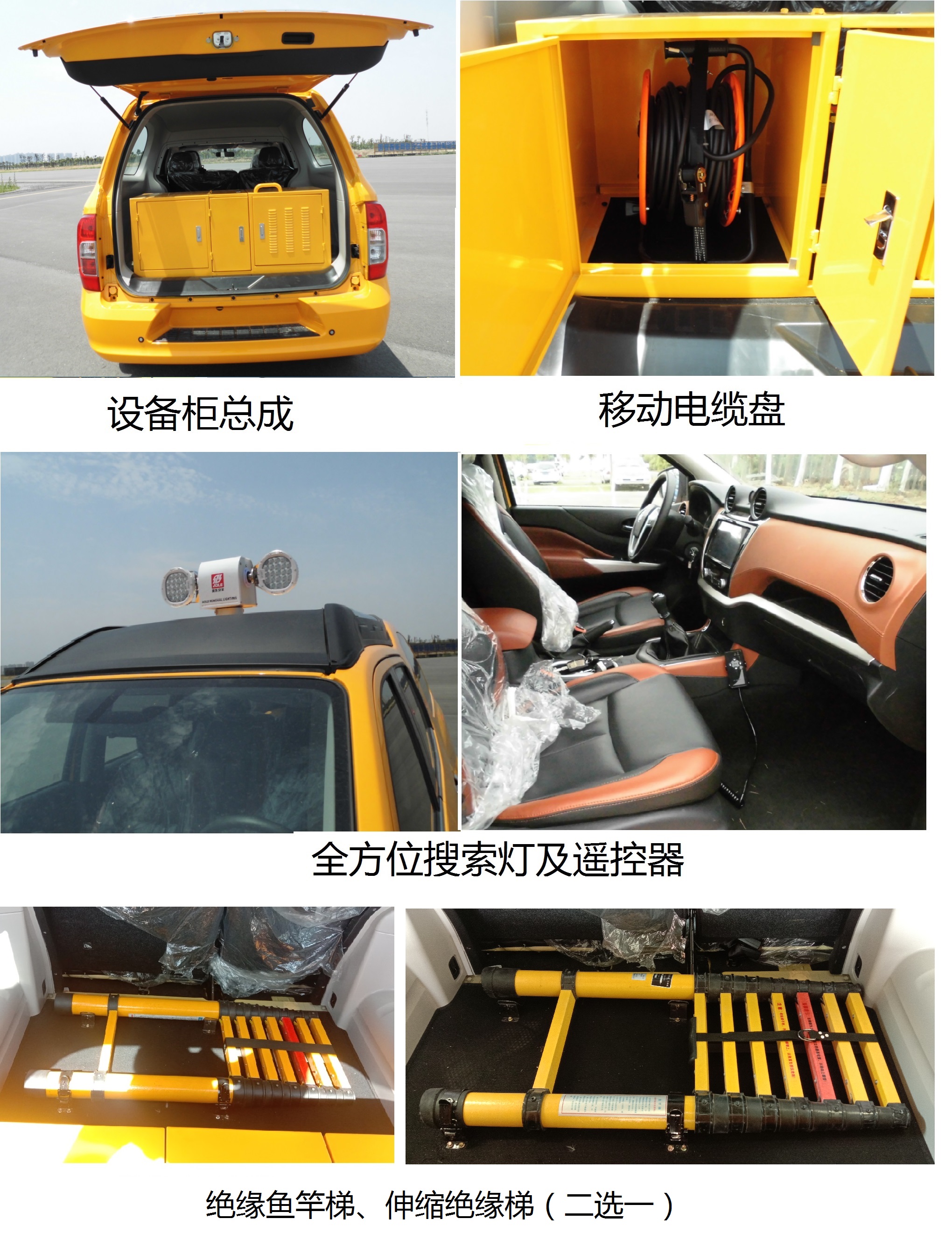 東風(fēng)牌ZN5031XGCHCJ6工程車(chē)公告圖片