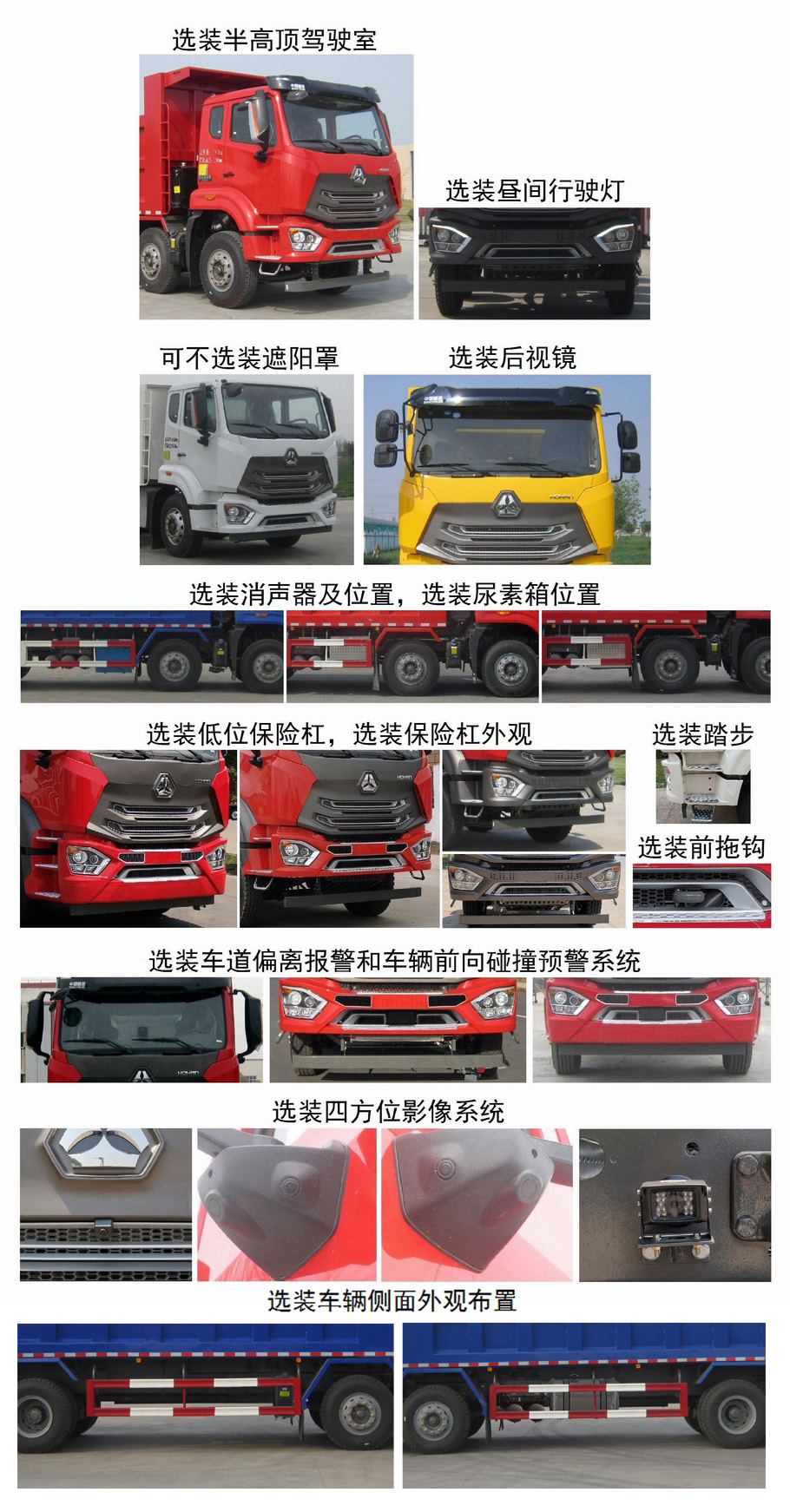 豪瀚牌ZZ5315ZLJV4666F1自卸式垃圾车公告图片