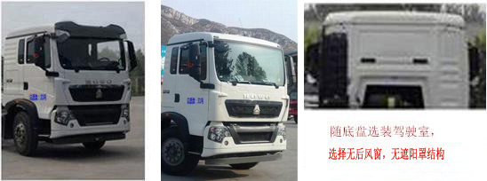 宏昌天馬牌HCL5317GJBZZV30G53混凝土攪拌運輸車公告圖片