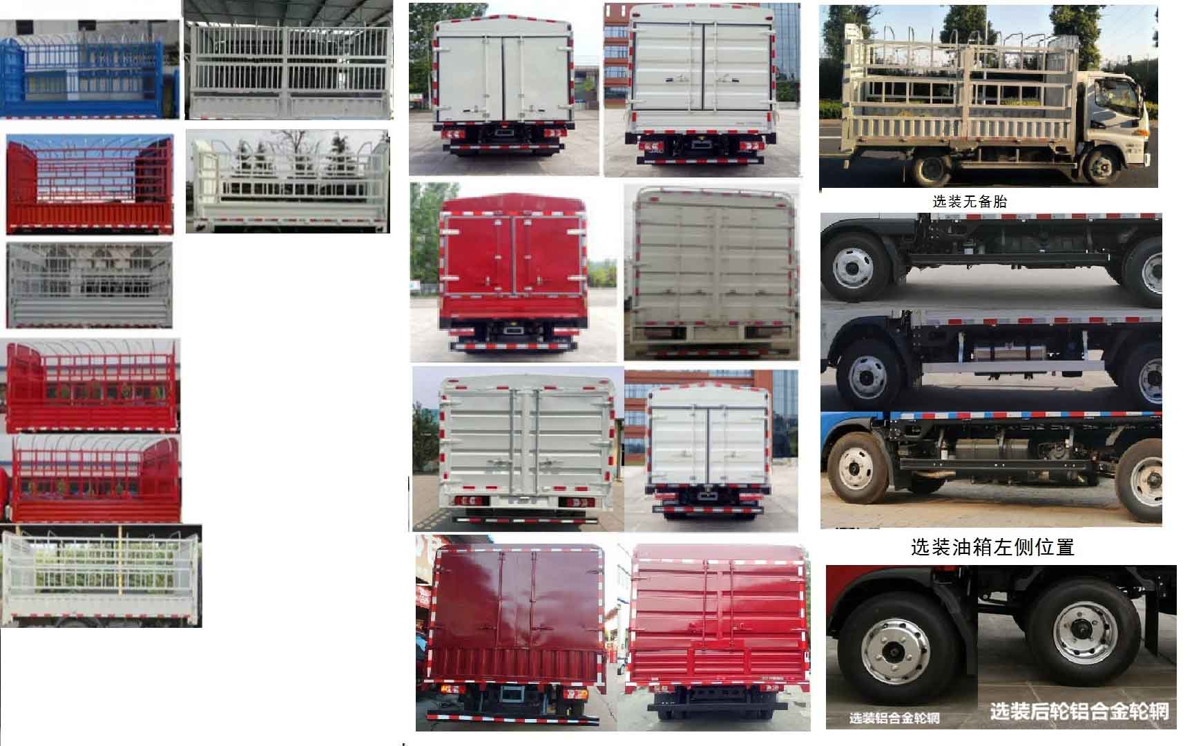 江淮牌HFC5073CCYP31K1C7S倉(cāng)柵式運(yùn)輸車公告圖片