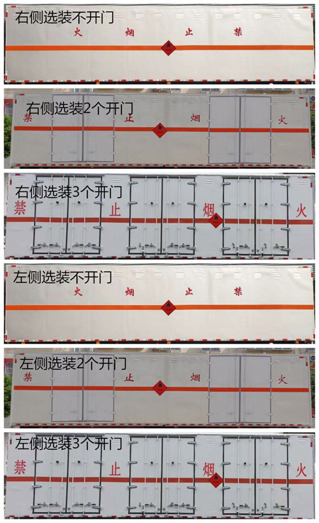 程力牌CL5180XRYE6WX易燃液体厢式运输车公告图片