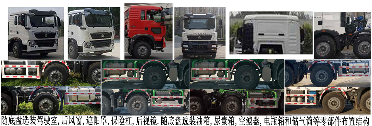 瑞江牌WL5311GJBZZG5A0混凝土搅拌运输车公告图片