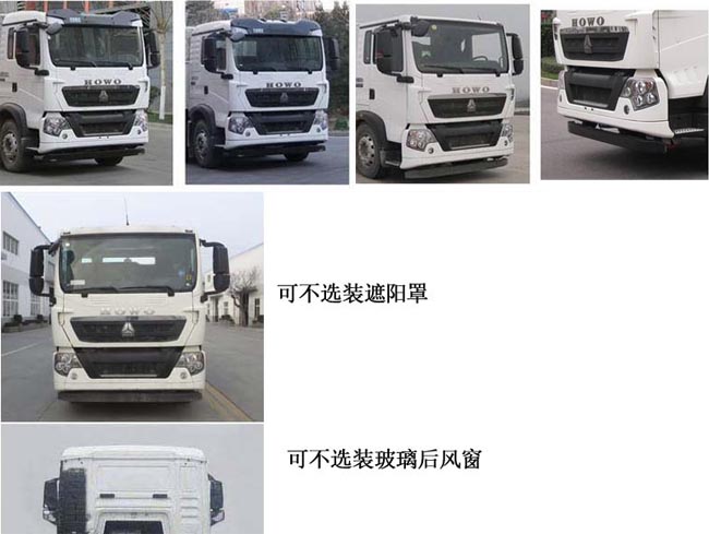 琴台牌QT5310ZXXZZ6车厢可卸式垃圾车公告图片