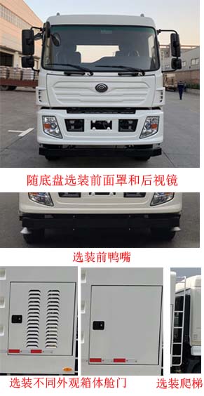 宇通牌YTZ5180TXST1D6洗掃車公告圖片