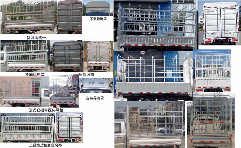 福田牌BJ5020CCY0JV7-54倉柵式運輸車公告圖片