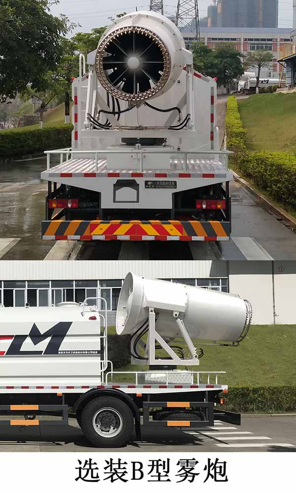 福龍馬牌FLM5180TDYDL6多功能抑塵車公告圖片