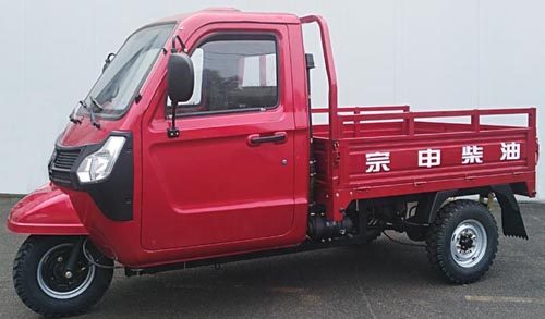 宗申牌ZS500ZH-2C正三轮摩托车公告图片