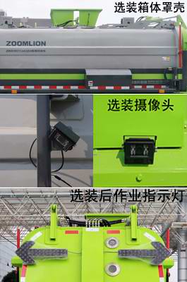 中联牌ZBH5120TCAEQE6餐厨垃圾车公告图片