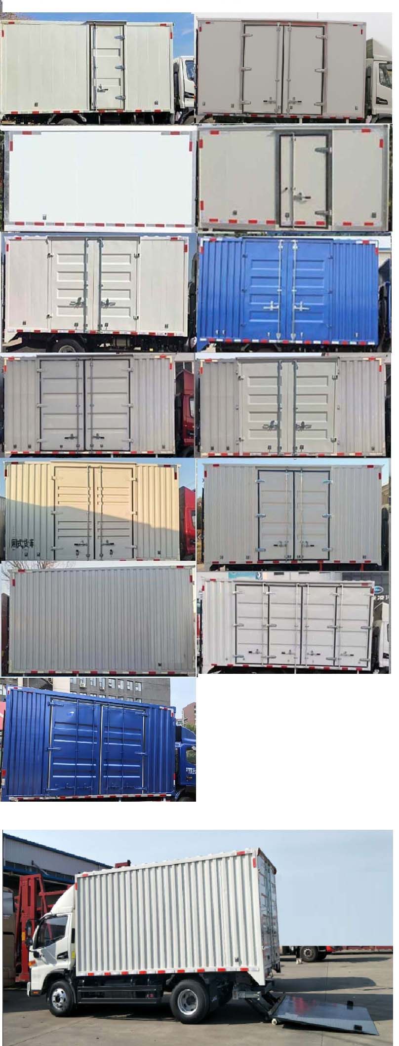 江淮牌HFC5043XXYP21K1C7S-1廂式運輸車公告圖片