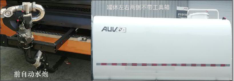 普罗科牌BJ5183GPSE6-P1绿化喷洒车公告图片