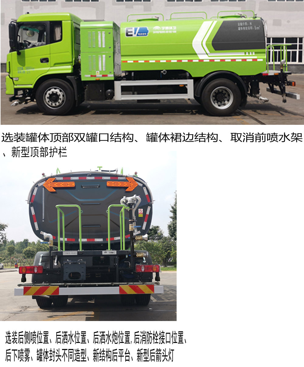 宇通牌YTZ5180GQXD2BEV纯电动清洗车公告图片