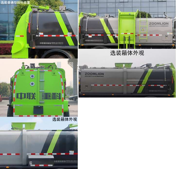 中联牌ZBH5180TCACAE6餐厨垃圾车公告图片