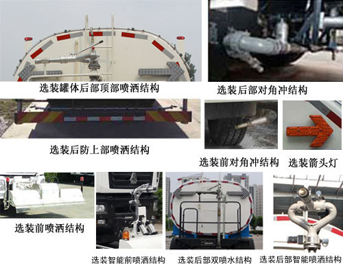 東岳牌ZTQ5250GQXZ6M43F清洗車(chē)公告圖片