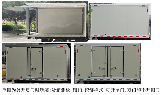 长安牌SC5034XYKFRS6B3翼开启厢式车公告图片