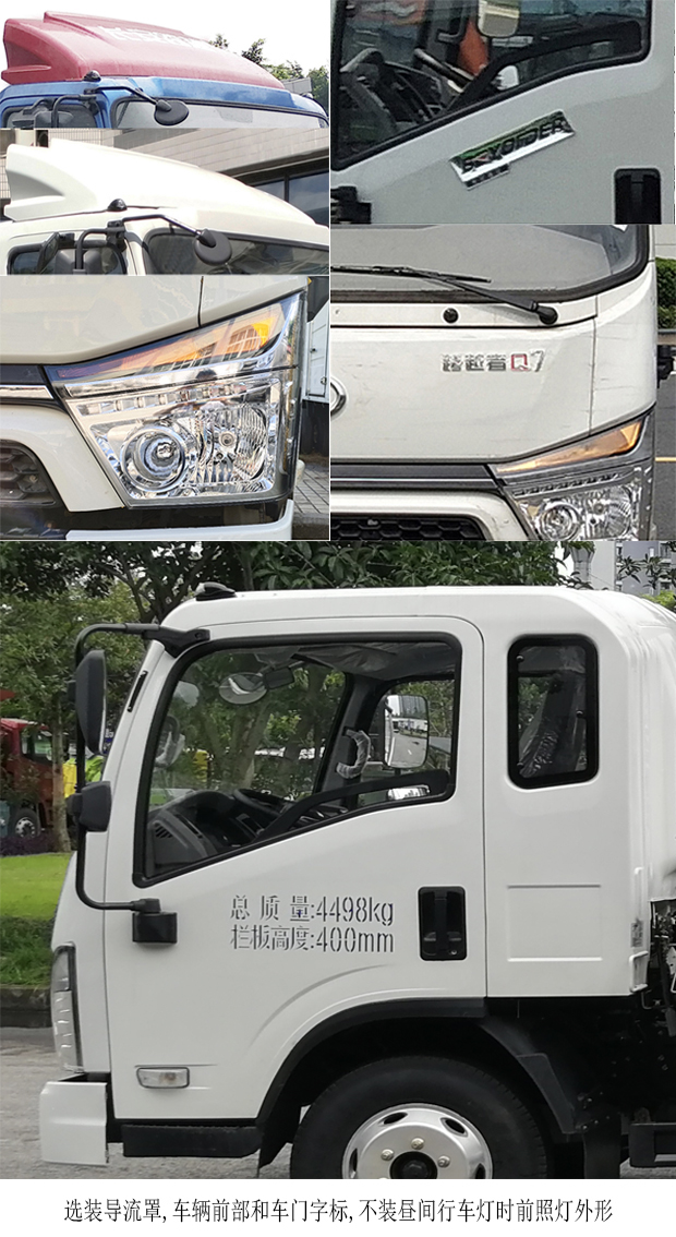 长安牌CKS5040CCYVAW61仓栅式运输车公告图片