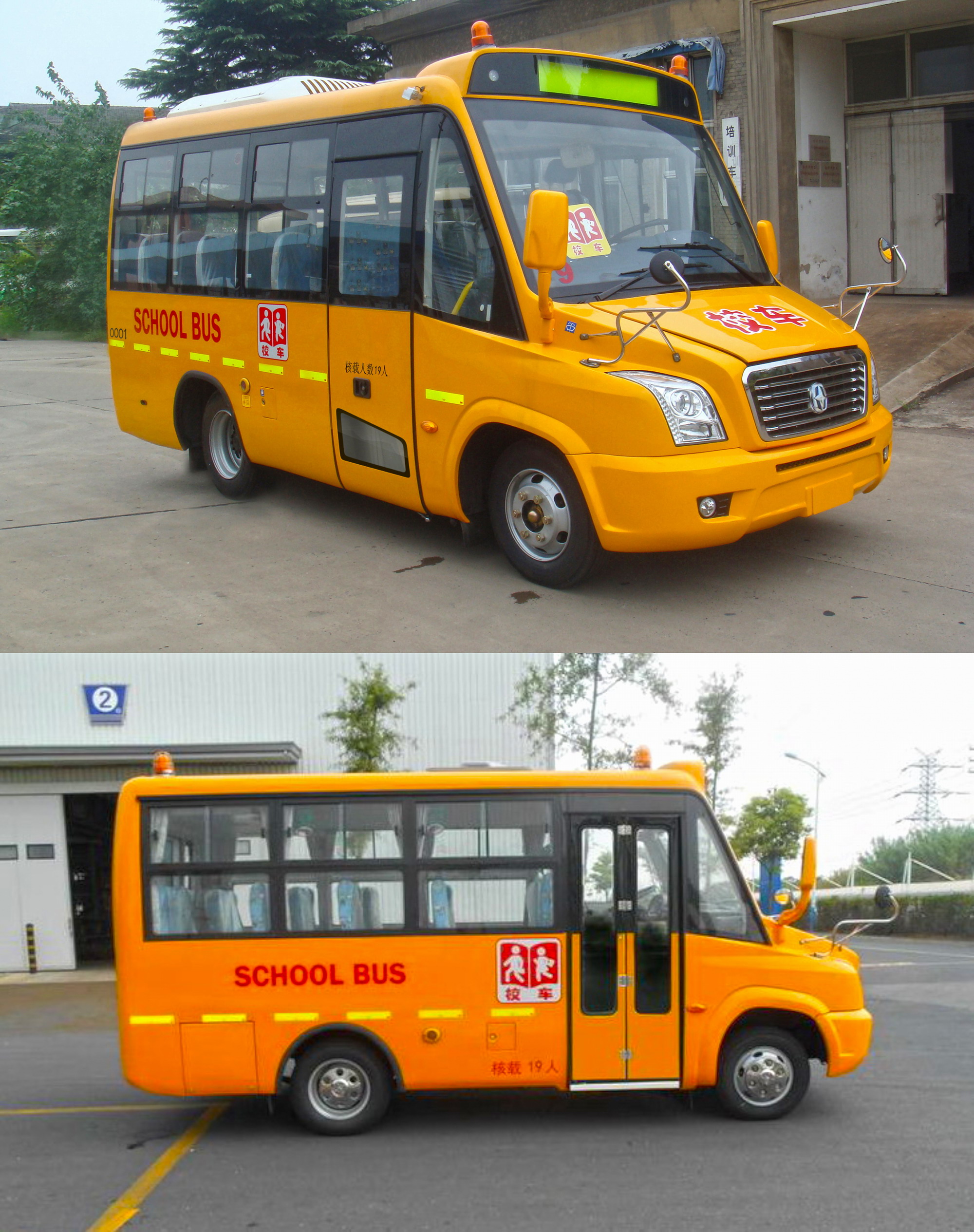 亚星牌JS6600XCP2中小学生专用校车公告图片