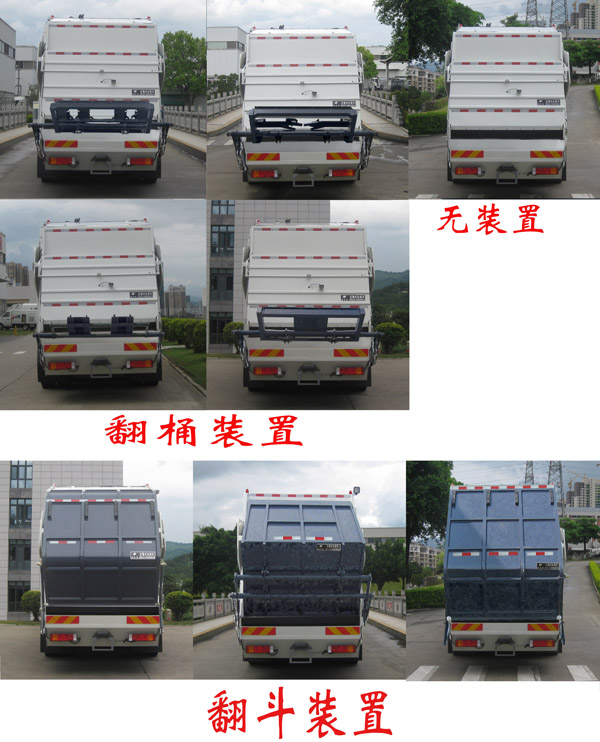 福龙马牌FLM5251ZYSDF6压缩式垃圾车公告图片