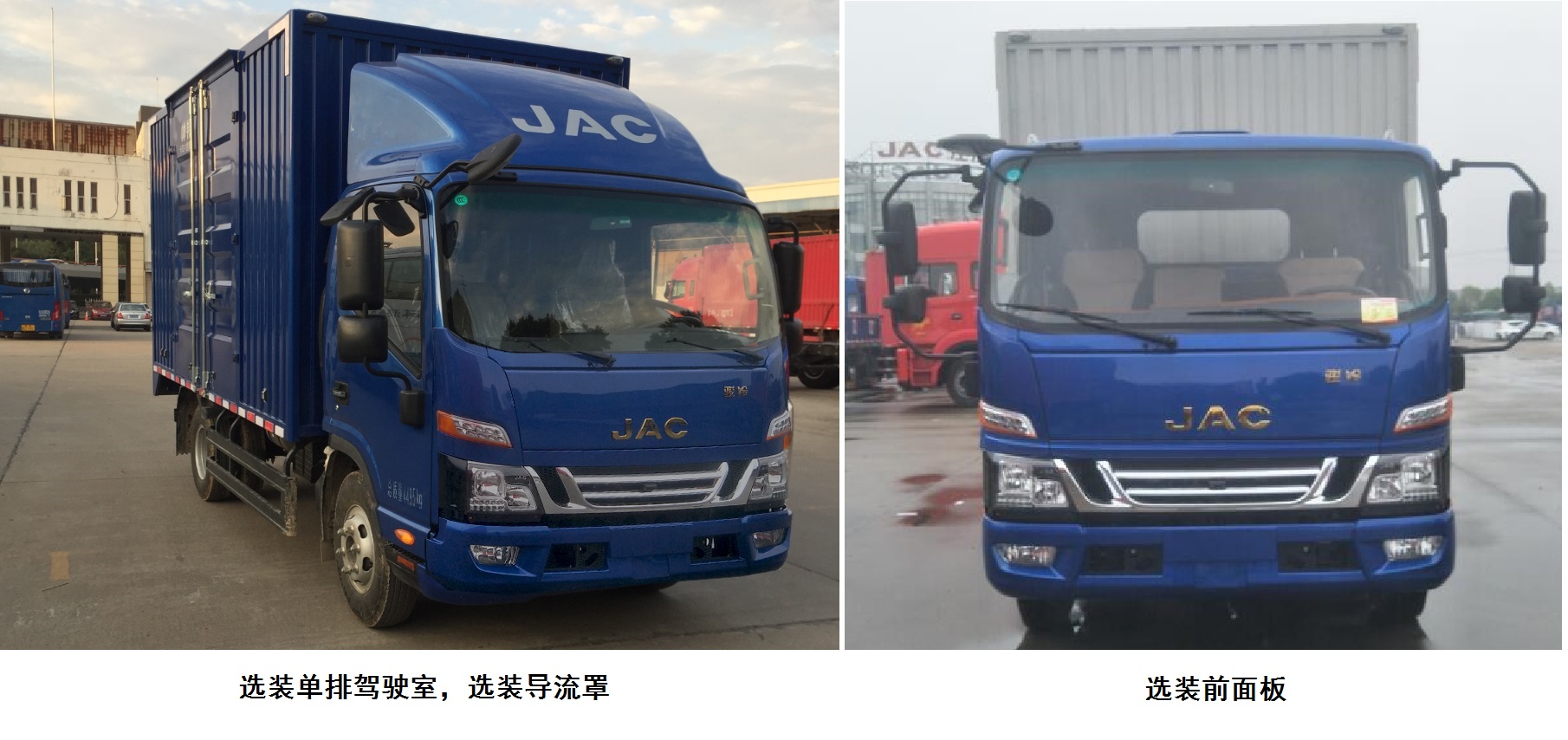 江淮牌HFC5048XXYP51K1C7S廂式運輸車公告圖片