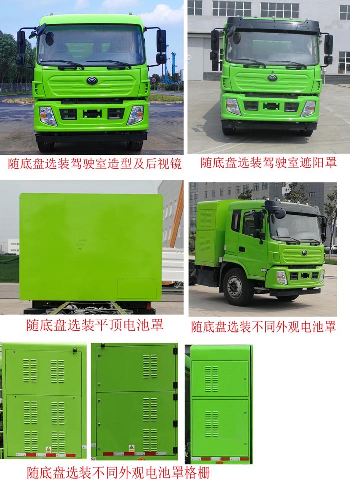 宇通牌YTZ5183TXSD0BEV純電動洗掃車公告圖片