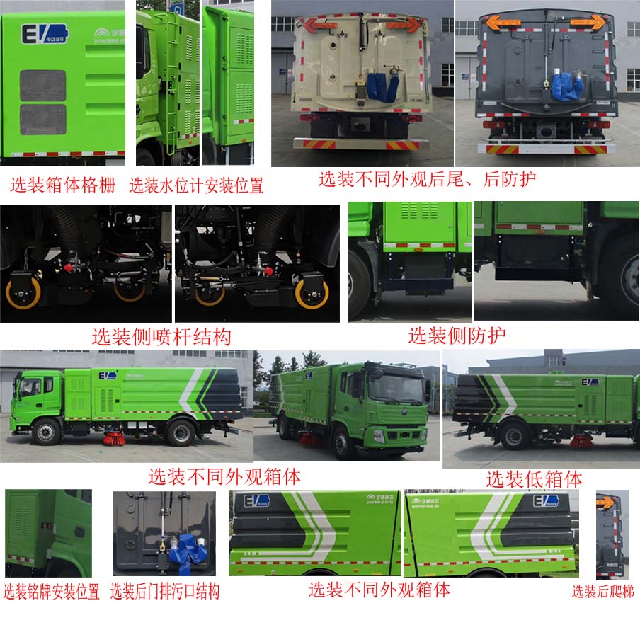 宇通牌YTZ5183TXSD0BEV純電動洗掃車公告圖片