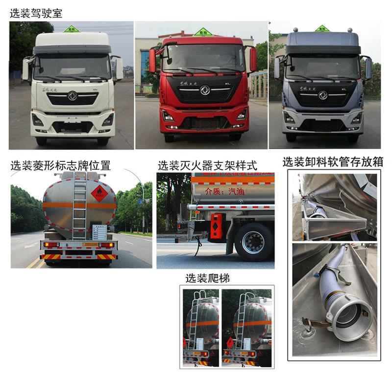 齊星牌QXC5321GYYB鋁合金運油車公告圖片