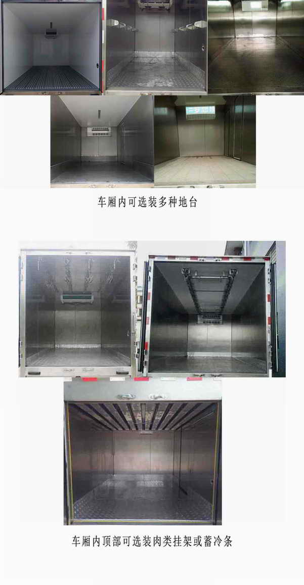 涑源牌GSY5044XLC6冷藏车公告图片