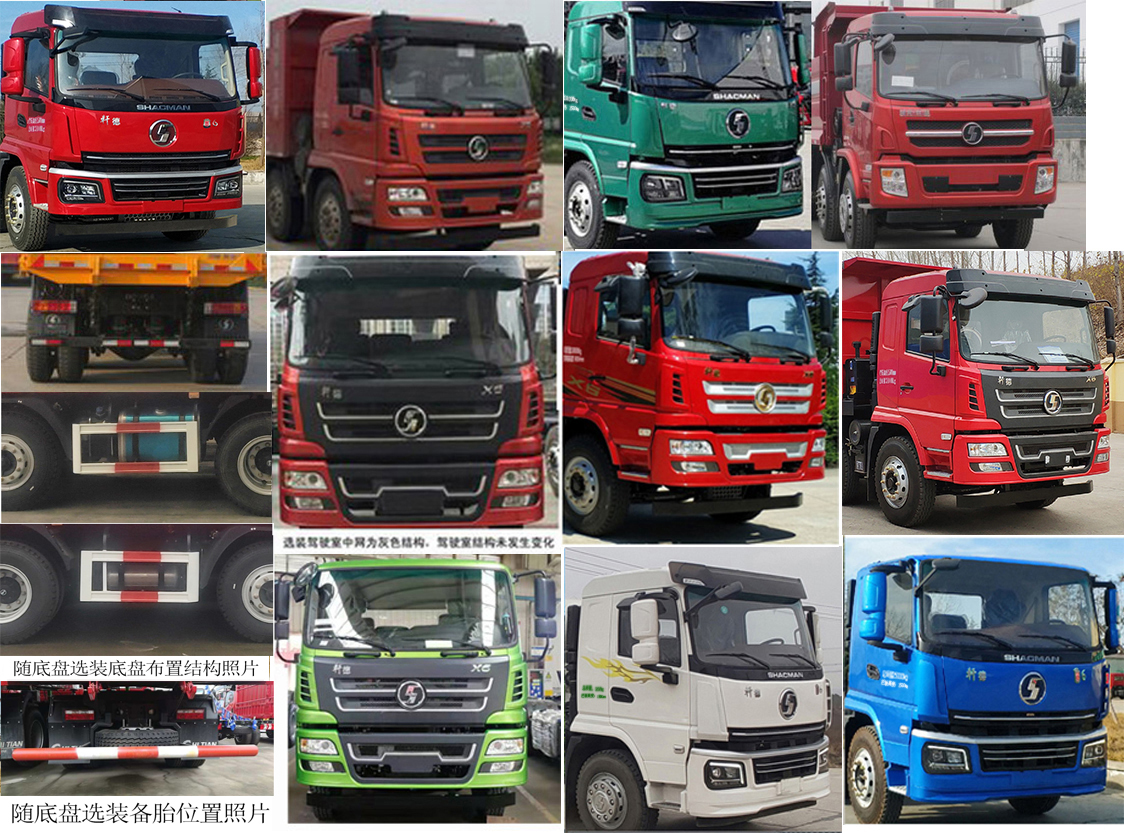 馳田金鋼牌EXQ5310TZLBH1渣料運輸車公告圖片