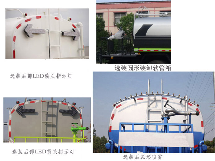 華通牌HCQ5180GSSDFHBEV純電動灑水車公告圖片