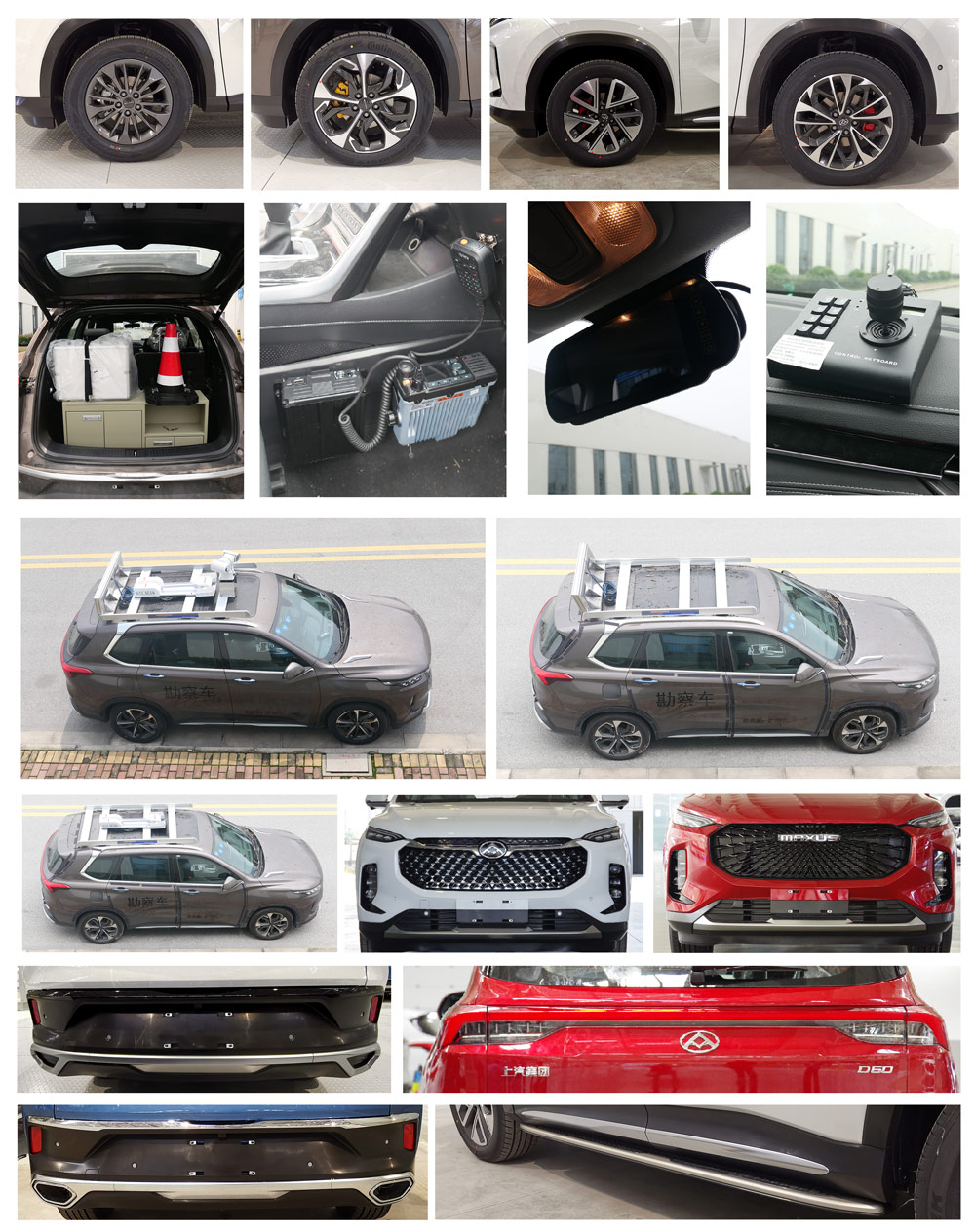 大通牌SH5022XKCP1GC勘察車公告圖片