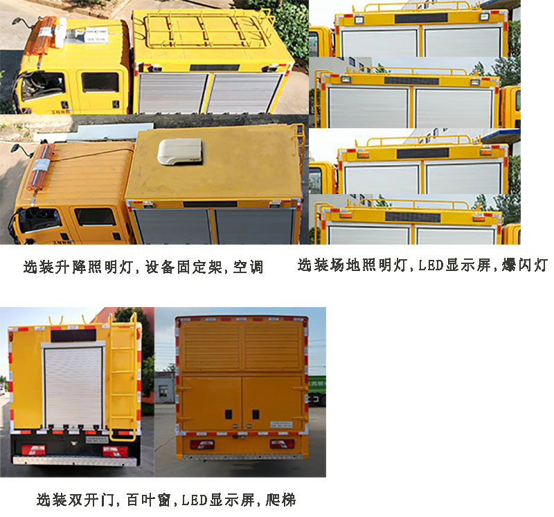 瀚驰龙牌MCL5040XXH6救险车公告图片