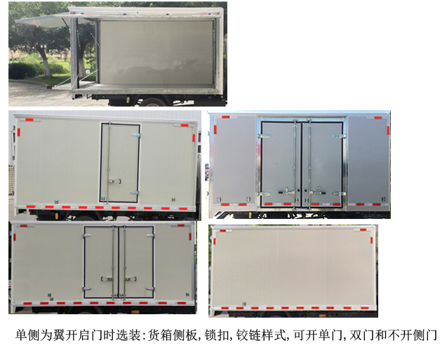 长安牌SC5034XYKFRD6B2翼开启厢式车公告图片