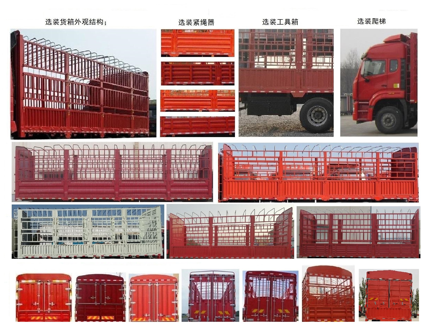 豪沃牌ZZ5257CCYM56CGE1倉(cāng)柵式運(yùn)輸車公告圖片