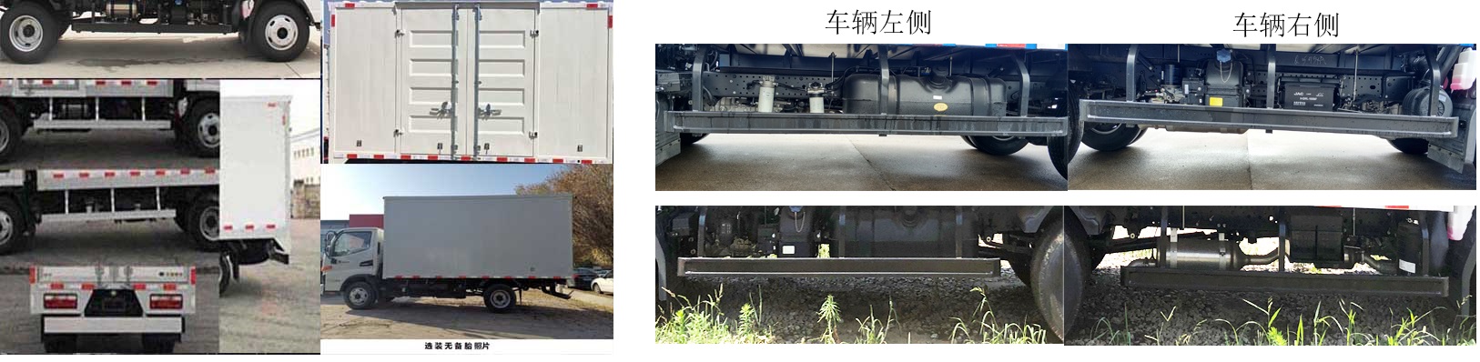 江淮牌HFC5045XXYP92K1C2V厢式运输车公告图片