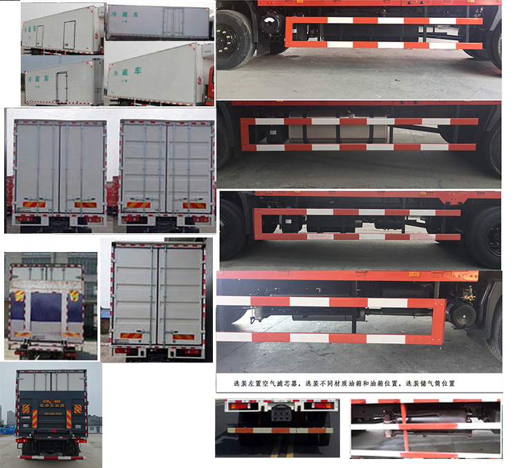 东风牌DFH5160XLCBX1JV冷藏车公告图片