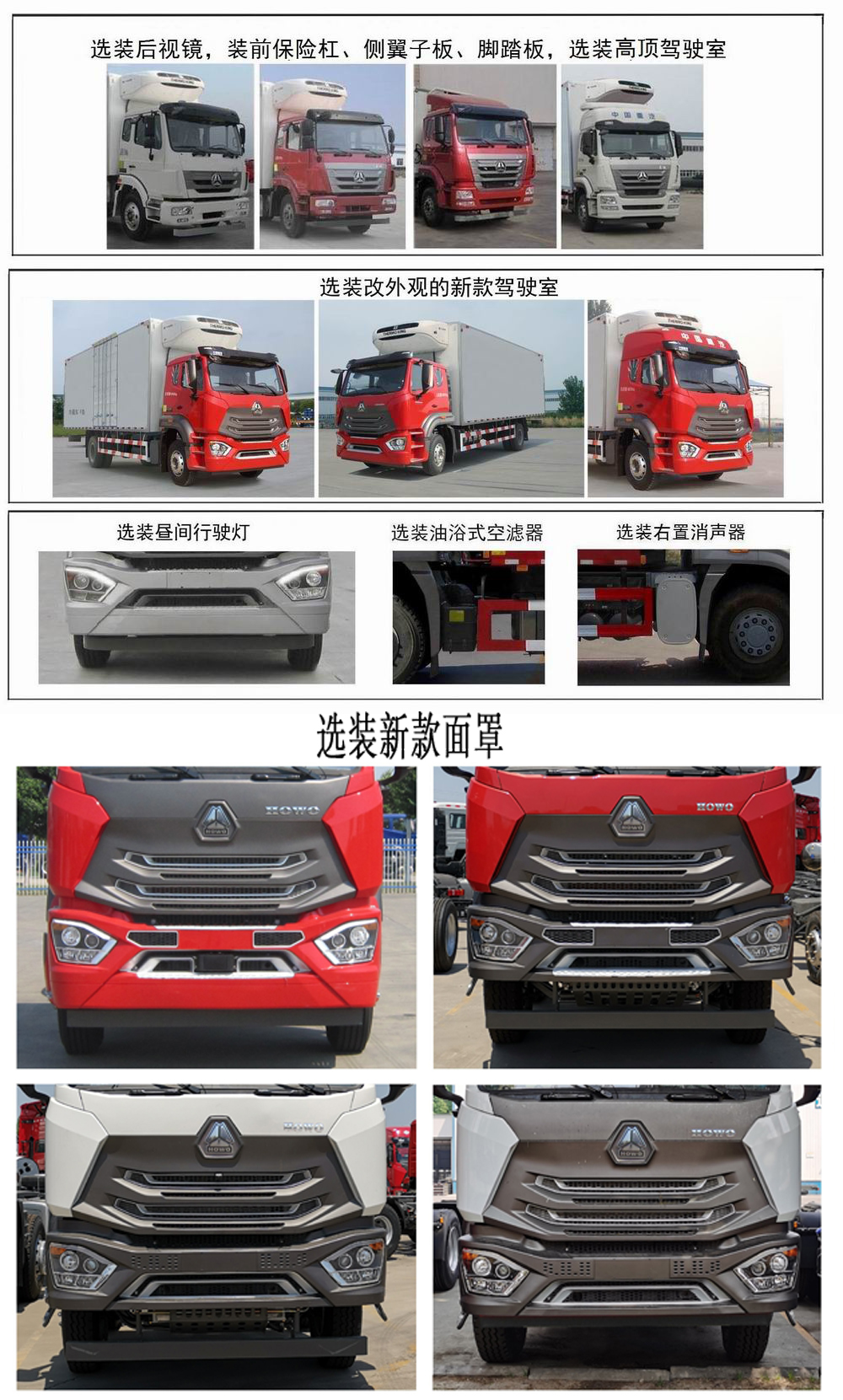 豪瀚牌ZZ5185XLCH7113E1冷藏車公告圖片