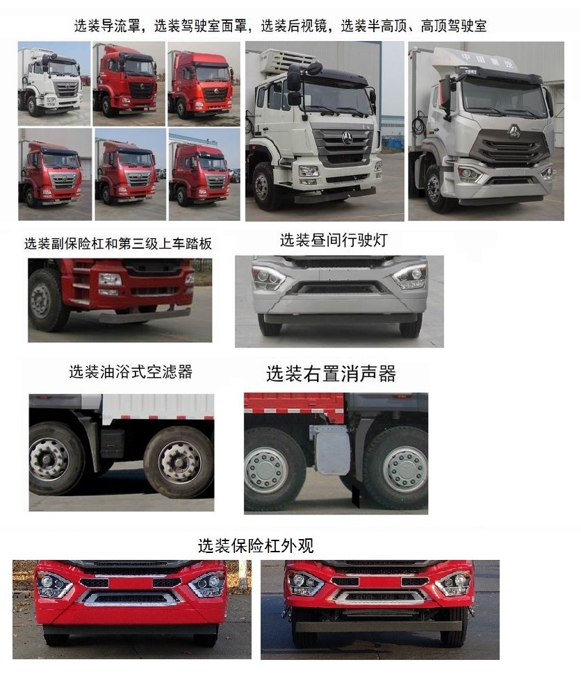 豪瀚牌ZZ5315XLCN466WE1冷藏车公告图片