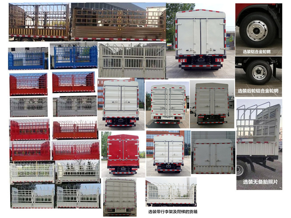 江淮牌HFC5040CCYP93K1B4V-S倉(cāng)柵式運(yùn)輸車公告圖片