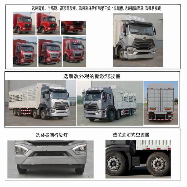 豪瀚牌ZZ5315CCYN466WE1倉柵式運輸車公告圖片