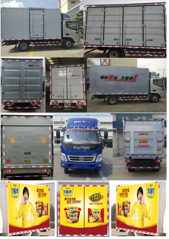 福田牌BJ5048XXY-A1厢式运输车公告图片