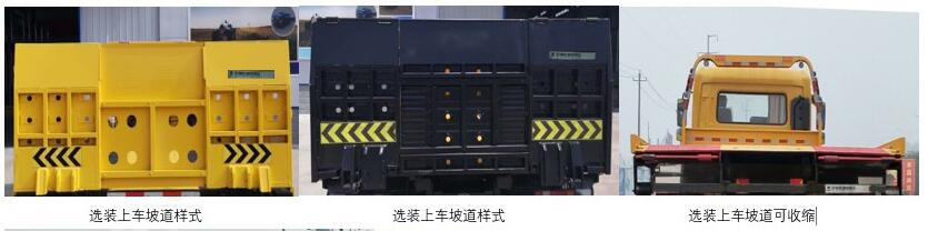 帕菲特牌PFT5162TQZP5清障车公告图片