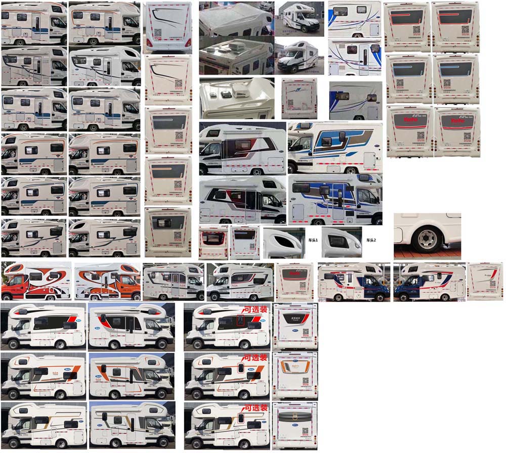 亞特重工牌TZ5045XLJNEST旅居車(chē)公告圖片