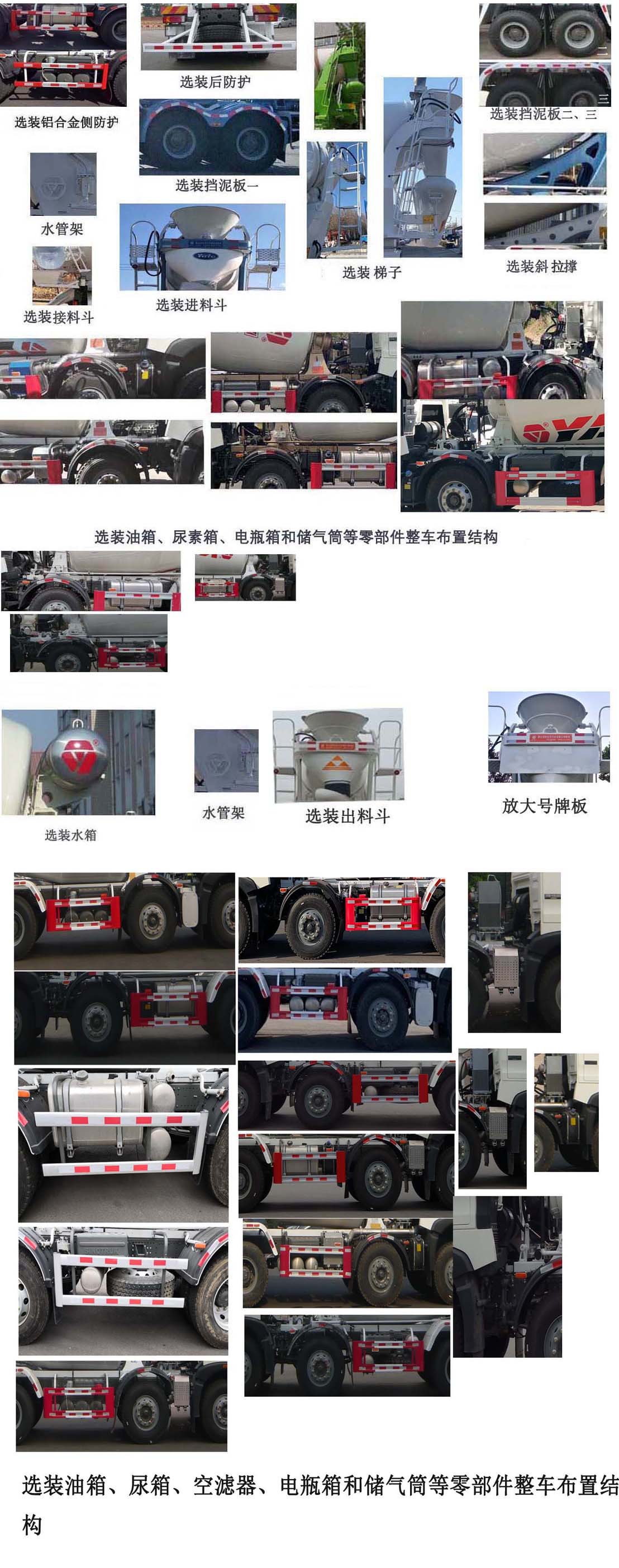 亚特重工牌TZ5317GJBZG8E1混凝土搅拌运输车公告图片
