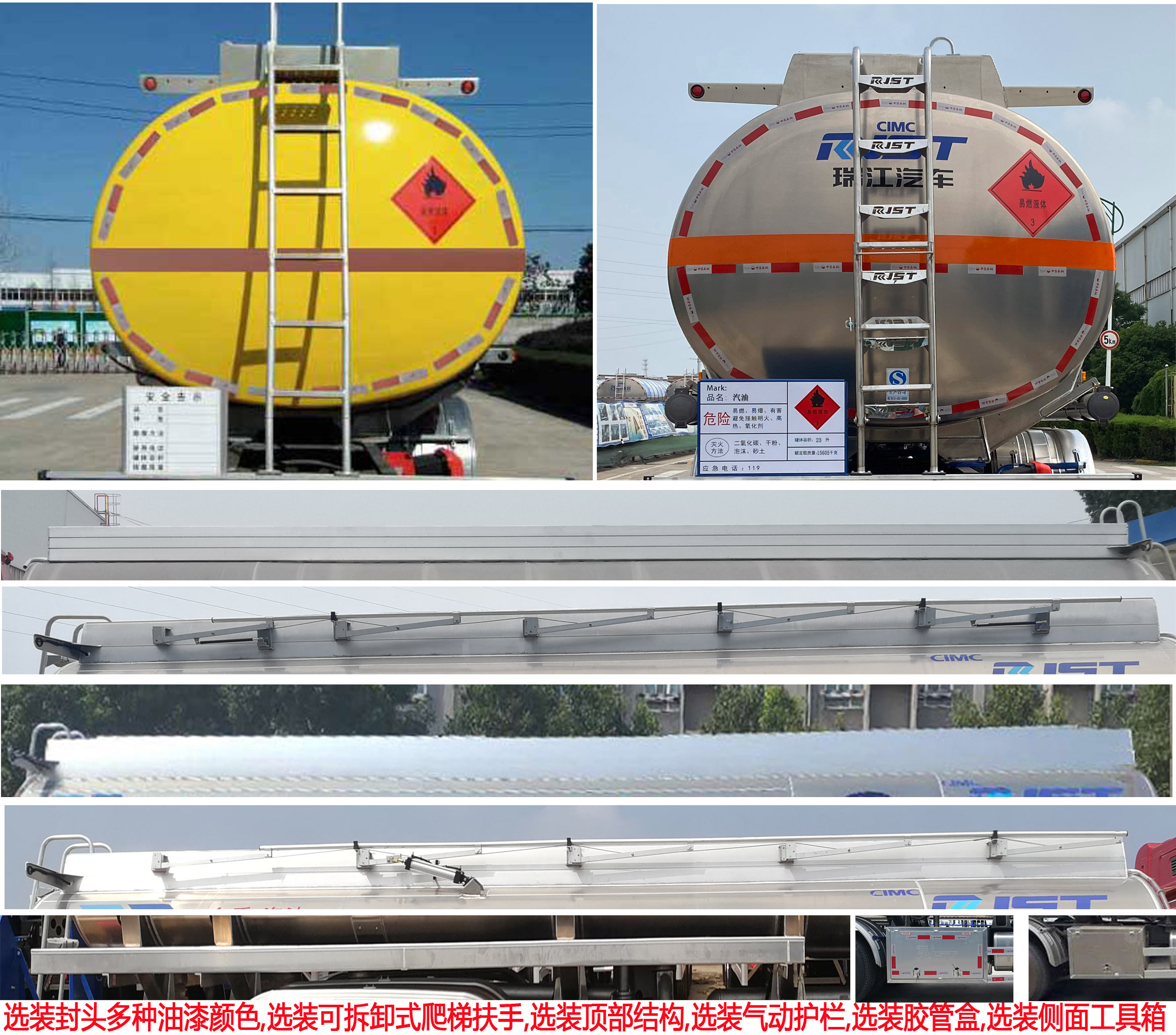 瑞江牌WL5320GYYCA46鋁合金運(yùn)油車公告圖片