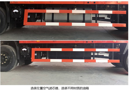 東風牌DFH5180CCQEX3畜禽運輸車公告圖片