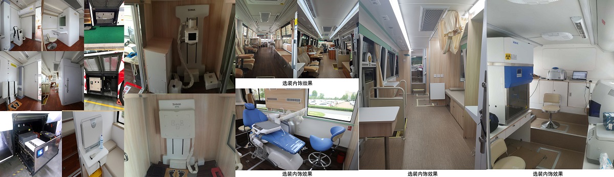 宇通牌ZK5180XYL5B医疗车公告图片