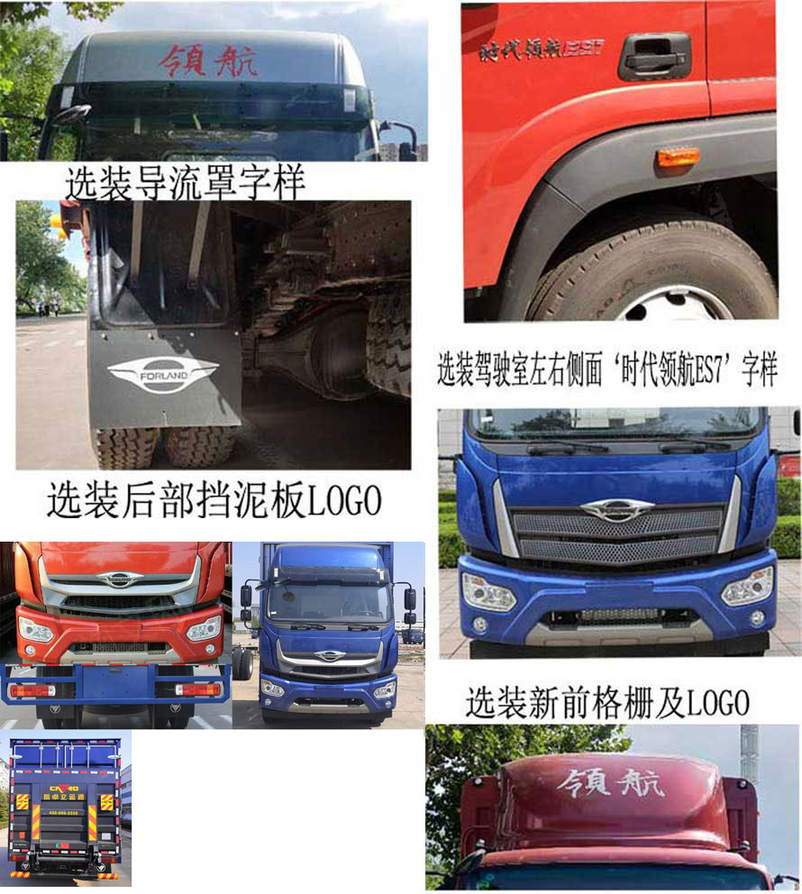 福田牌BJ5184XXYKPFN-01厢式运输车公告图片