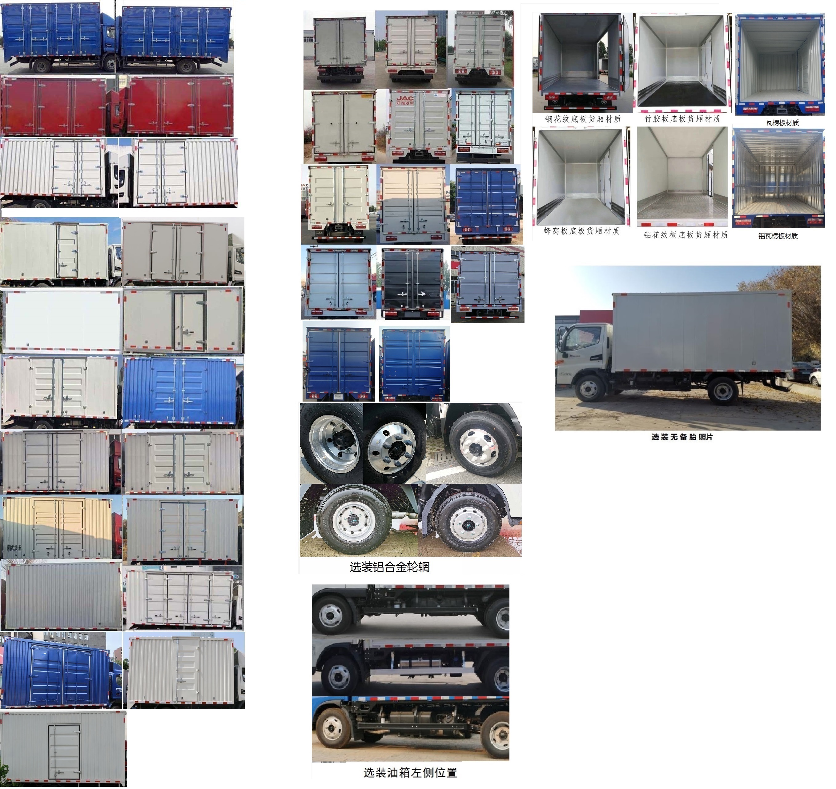 江淮牌HFC5043XXYB31K1C7S廂式運輸車公告圖片